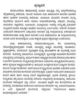 ತುಕಾರಾಮ: Tukaram- Makers of Indian Literature (Kannada) - Retail Maharaj