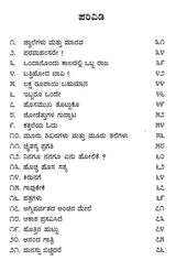 ಜ್ವಾಲೆಗಳು ಮತ್ತು ಮಾನವ: Jwalegalu Mattu Manava- Sahitya Akademi Award-Winning Telugu Poetry, Mantalu Manavudu (Kannada) - Retail Maharaj
