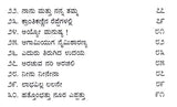 ಜ್ವಾಲೆಗಳು ಮತ್ತು ಮಾನವ: Jwalegalu Mattu Manava- Sahitya Akademi Award-Winning Telugu Poetry, Mantalu Manavudu (Kannada) - Retail Maharaj