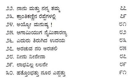 ಜ್ವಾಲೆಗಳು ಮತ್ತು ಮಾನವ: Jwalegalu Mattu Manava- Sahitya Akademi Award-Winning Telugu Poetry, Mantalu Manavudu (Kannada) - Retail Maharaj