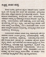 ಫಣೀಶ್ವರನಾಥ ರೇಣು: Phaneswaranatha Renu- Makers of Indian Literature (Kannada) - Retail Maharaj