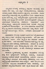 ತಾರಾಶಂಕರ ಬಂದೋಪಾಧ್ಯಾಯ: Tarasankar Bandyopadhyay- Makers of Indian Literature (Kannada) - Retail Maharaj
