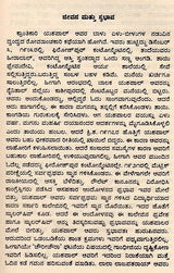 ಯಶಪಾಲ್: Yashpal- Makers of Indian Literature (Kannada) - Retail Maharaj