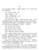 ಕಾಲಪುರುಷನ ಹೆಜ್ಜೆ ಗುರುತುಗಳು: Kaalapurushana Hejjegurutugalu- Sahitya Akademi Award-Winning Novel Kalarekhalu (Kannada) - Retail Maharaj