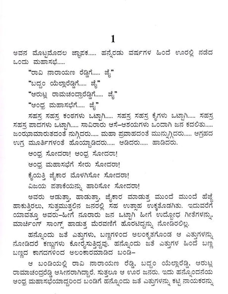 ಕಾಲಪುರುಷನ ಹೆಜ್ಜೆ ಗುರುತುಗಳು: Kaalapurushana Hejjegurutugalu- Sahitya Akademi Award-Winning Novel Kalarekhalu (Kannada) - Retail Maharaj