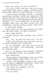 ಕಾಲಪುರುಷನ ಹೆಜ್ಜೆ ಗುರುತುಗಳು: Kaalapurushana Hejjegurutugalu- Sahitya Akademi Award-Winning Novel Kalarekhalu (Kannada) - Retail Maharaj