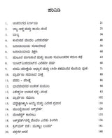 ಮಹರ್ಷಿ ವಿಠಲ ರಾಮಜಿ ಶಿಂದೆ ಜೀವನ ಮತ್ತು ಕಾರ್ಯ: Maharshi Vitthal Ramji Shinde Jeevana Mattu Karya- Sahitya Akademi Award-Winning Marathi Biography (Kannada) - Retail Maharaj
