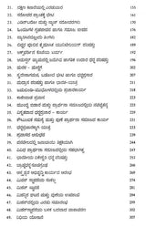 ಮಹರ್ಷಿ ವಿಠಲ ರಾಮಜಿ ಶಿಂದೆ ಜೀವನ ಮತ್ತು ಕಾರ್ಯ: Maharshi Vitthal Ramji Shinde Jeevana Mattu Karya- Sahitya Akademi Award-Winning Marathi Biography (Kannada) - Retail Maharaj