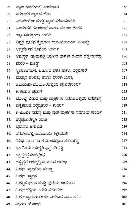 ಮಹರ್ಷಿ ವಿಠಲ ರಾಮಜಿ ಶಿಂದೆ ಜೀವನ ಮತ್ತು ಕಾರ್ಯ: Maharshi Vitthal Ramji Shinde Jeevana Mattu Karya- Sahitya Akademi Award-Winning Marathi Biography (Kannada) - Retail Maharaj