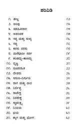 ನೀಲಿಹಕ್ಕಿ: Neelihakki- Sahitya Akademi, Award- Winning Rajasthani Poetry Leeltans (Kannada) - Retail Maharaj