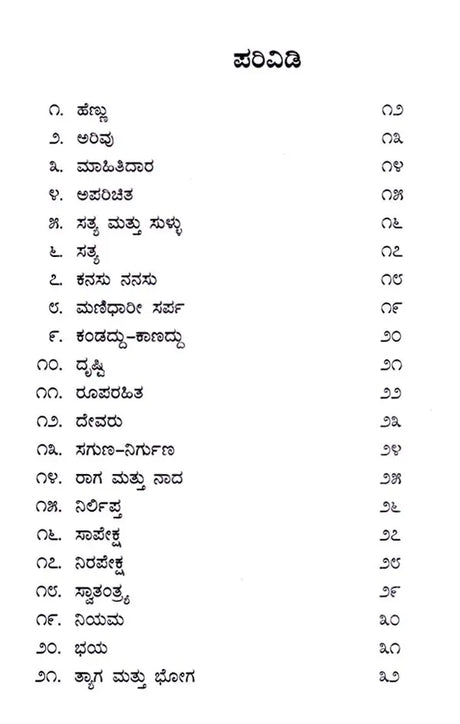 ನೀಲಿಹಕ್ಕಿ: Neelihakki- Sahitya Akademi, Award- Winning Rajasthani Poetry Leeltans (Kannada) - Retail Maharaj