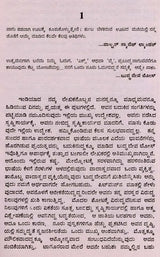 ಬುದ್ಧದೇವ ಬೋಸ್: Buddhadeva Bose- Makers of Indian Literature (Kannada) - Retail Maharaj