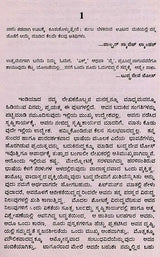 ಬುದ್ಧದೇವ ಬೋಸ್: Buddhadeva Bose- Makers of Indian Literature (Kannada) - Retail Maharaj