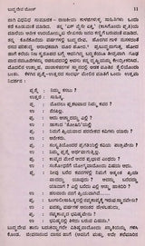 ಬುದ್ಧದೇವ ಬೋಸ್: Buddhadeva Bose- Makers of Indian Literature (Kannada) - Retail Maharaj