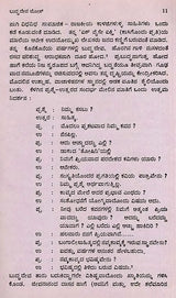 ಬುದ್ಧದೇವ ಬೋಸ್: Buddhadeva Bose- Makers of Indian Literature (Kannada) - Retail Maharaj