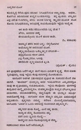 ಬುದ್ಧದೇವ ಬೋಸ್: Buddhadeva Bose- Makers of Indian Literature (Kannada) - Retail Maharaj