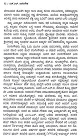 ಎಚ್.ಎಲ್. ನಾಗೇಗೌಡ: H. L. Nage Gowda- Makers of Indian Literature (Kannada) - Retail Maharaj
