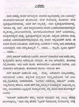 ಮುಕ್ತಿಬೋಧ: Muktibodha- Sahitya Akademi, Award- Winning Hindi Novelette Muktibodh (Kannada) - Retail Maharaj