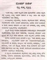 ಮೋಹನ್ ರಾಕೇಶ್: Mohan Rakesh- Makers of Indian Literature (Kannada) - Retail Maharaj