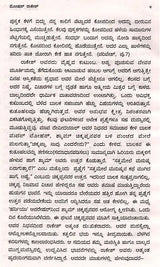 ಮೋಹನ್ ರಾಕೇಶ್: Mohan Rakesh- Makers of Indian Literature (Kannada) - Retail Maharaj