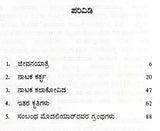 ಪಮ್ಮಲ್ ಸಂಬಂಧ ಮೊದಲಿಯಾ‌ರ್: Pammal Sambandha Mudaliyar- Makers of Indian Literature (Kannada) - Retail Maharaj