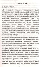 ಪಮ್ಮಲ್ ಸಂಬಂಧ ಮೊದಲಿಯಾ‌ರ್: Pammal Sambandha Mudaliyar- Makers of Indian Literature (Kannada) - Retail Maharaj