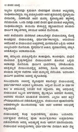 ಪಮ್ಮಲ್ ಸಂಬಂಧ ಮೊದಲಿಯಾ‌ರ್: Pammal Sambandha Mudaliyar- Makers of Indian Literature (Kannada) - Retail Maharaj