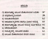 ಆಲೂರ ವೆಂಕಟರಾವ್: Alura Venkata Rao- Makers of Indian Literature (Kannada) - Retail Maharaj