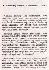 ಆಲೂರ ವೆಂಕಟರಾವ್: Alura Venkata Rao- Makers of Indian Literature (Kannada) - Retail Maharaj