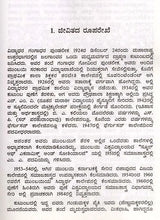 ವಿದ್ಯಾಧರ ಪುಂಡಲೀಕ: Vidyadhara Pundalika- Makers of Indian Literature (Kannada) - Retail Maharaj