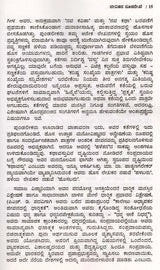 ವಿದ್ಯಾಧರ ಪುಂಡಲೀಕ: Vidyadhara Pundalika- Makers of Indian Literature (Kannada) - Retail Maharaj