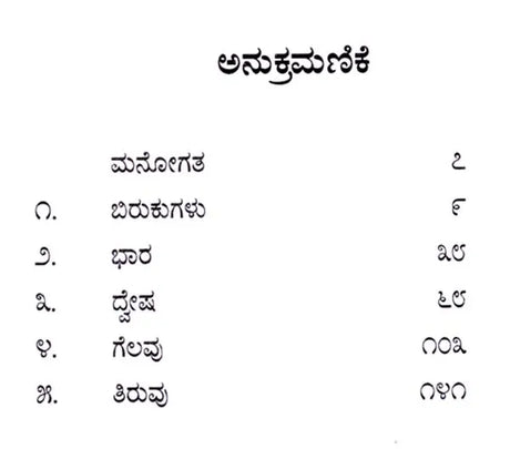 ಕಿರಣ: Kirana- Sahitya Akademi, Award- Winning Marathi Short Stories 'Aalok' (Kannada) - Retail Maharaj