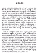 ಕಿರಣ: Kirana- Sahitya Akademi, Award- Winning Marathi Short Stories 'Aalok' (Kannada) - Retail Maharaj