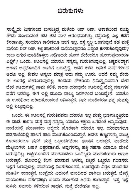 ಕಿರಣ: Kirana- Sahitya Akademi, Award- Winning Marathi Short Stories 'Aalok' (Kannada) - Retail Maharaj