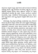 ಬಾವಿ: Bavi- Sahitya Akademi, Award- Winning Gujarati Novel Kuvo (Kannada) - Retail Maharaj