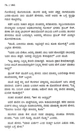 ಬಾವಿ: Bavi- Sahitya Akademi, Award- Winning Gujarati Novel Kuvo (Kannada) - Retail Maharaj