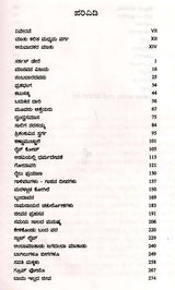 ಮದುರಾಂತಕಂ ರಾಜಾರಾಂ ಕಥೆಗಳು: Madhuranthakam Rajaram Kathegalu- Sahitya Akademi, Award- Winning Telugu Short Story Collection (Kannada) - Retail Maharaj