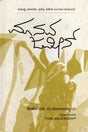 ಮಾನವ ಜಮೀನ್: Manava Jameen- Sahitya Akademi, Award- Winning Bengali Novel Manabjamin (Kannada) - Retail Maharaj