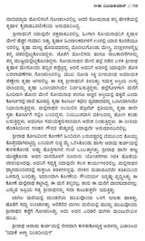ಮಾನವ ಜಮೀನ್: Manava Jameen- Sahitya Akademi, Award- Winning Bengali Novel Manabjamin (Kannada) - Retail Maharaj