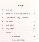 ಭೀಮಾಬೊಯಿ: Bhima Bhoi- Makers of Indian Literature (Kannada) - Retail Maharaj