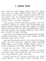 ಅನಭೀಪ್ಪಿತ: Anabheepsita- Sahitya Akademi, Award-Winning Sanskrit Short Stories (Kannada) - Retail Maharaj