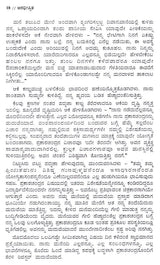 ಅನಭೀಪ್ಪಿತ: Anabheepsita- Sahitya Akademi, Award-Winning Sanskrit Short Stories (Kannada) - Retail Maharaj