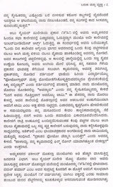 ಸಾದತ್ ಹಸನ್ ಮಂಟೊ: Saadat Hasan Manto- Makers of Indian Literature (Kannada) - Retail Maharaj