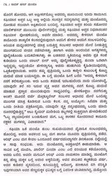 ಸಾದತ್ ಹಸನ್ ಮಂಟೊ: Saadat Hasan Manto- Makers of Indian Literature (Kannada) - Retail Maharaj