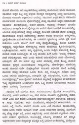 ಸಾದತ್ ಹಸನ್ ಮಂಟೊ: Saadat Hasan Manto- Makers of Indian Literature (Kannada) - Retail Maharaj