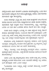 ಅತಳ: Athala- Sahitya Akademi, Award-Winning Konkani Short Stories Athang (Kannada) - Retail Maharaj