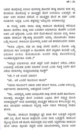 ಅತಳ: Athala- Sahitya Akademi, Award-Winning Konkani Short Stories Athang (Kannada) - Retail Maharaj