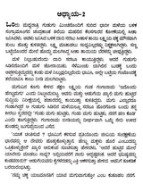 ಮಹಲಿನೊಳಗೆ: Mahalinolage- Sahitya Akademi, Award-Winning English Novel Inside the Haveli (Kannada) - Retail Maharaj