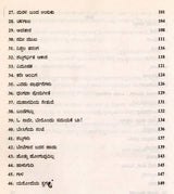 ಶಬ್ಧಗರ್ಭಿತ ಆಕಾಶ: Shabdagarbhita Aakasha- Sahitya Akademi, Award-Winning Oriya Poetry Sabdara Aakash (Kannada) - Retail Maharaj