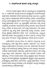 ಬಾಳ ಸೀತಾರಾಮ ಮರ್ಢಕರ: Bal Sitaram Mardhekar- Makers of Indian Literature (Kannada) - Retail Maharaj